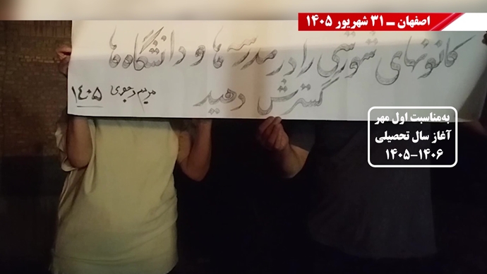۵۰ پراتیک انقلابی در شهرهای میهن بهمناسبت اول مهر آغاز سال تحصیلی ۱۴۰۶-۱۴۰۵ ۵۰ پراتیک انقلابی در شهرهای میهن بهمناسبت اول مهر آغاز سال تحصیلی ۱۴۰۶-۱۴۰۵