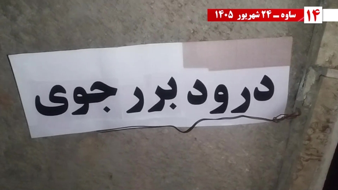 تصویرنگاری در کرمان، همدان و کاشان / ۳۰ پراتیک انقلابی تصویرنگاری در کرمان، همدان و کاشان / ۳۰ پراتیک انقلابی