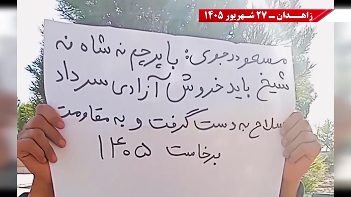 پراتیک جوانان شورشگر در زاهدان 