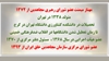 مهناز میمنت مسئول اول جدید سازمان مجاهدین خلق ایران