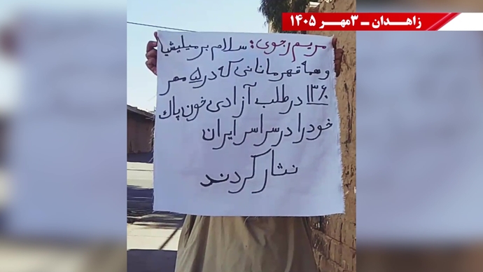پراتیک جوانان شورشگر در زاهدان
