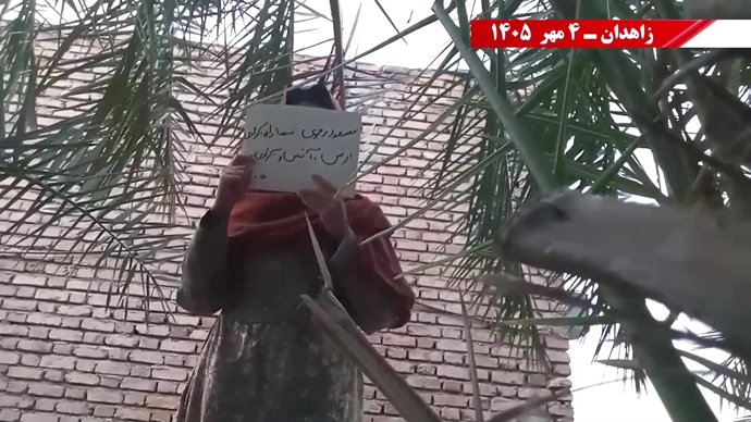 ۶۰ پراتیک انقلابی در آماده‌باش حداکثری رژیم در ۱۷ شهـر