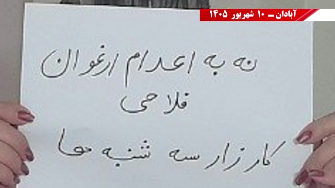 پراتیک جوانان شورشگر در کارزار سهشنبههای نه به اعدام در هفته صد و سی و ششم پراتیک جوانان شورشگر در کارزار سهشنبههای نه به اعدام در هفته صد و سی و ششم