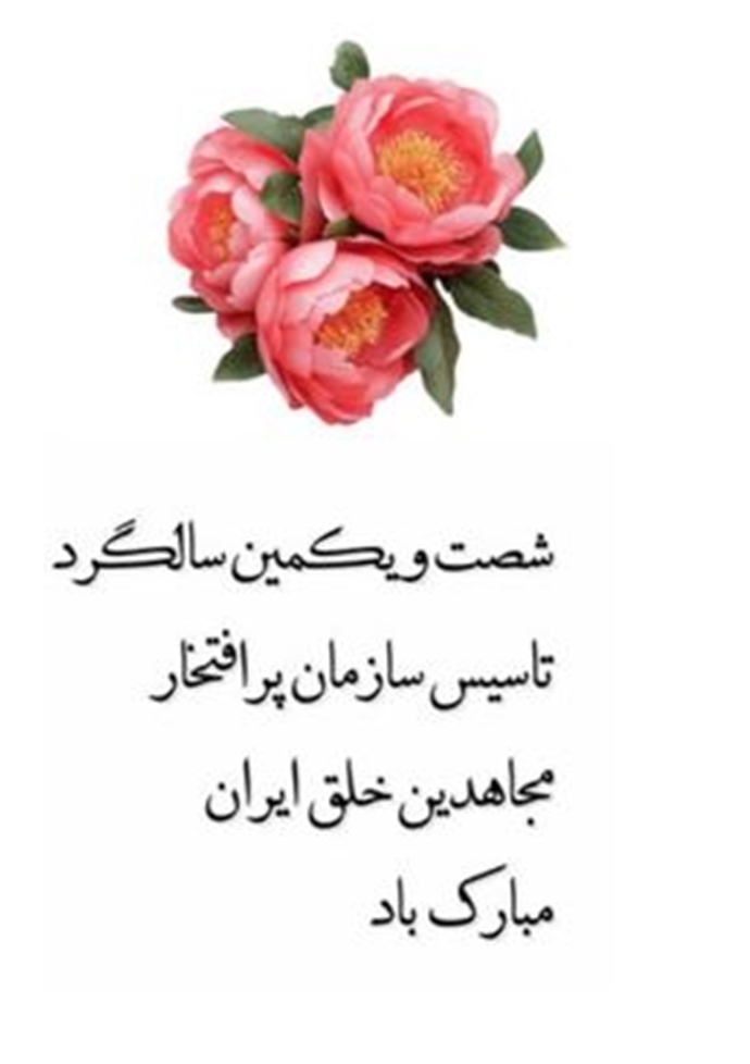 پیام تبریک حسین سعیدیان