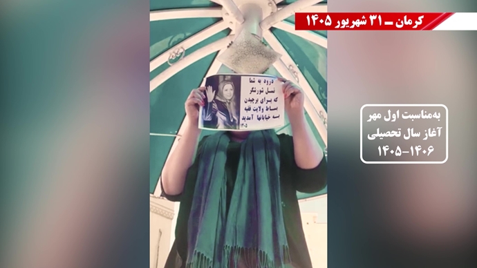 ۵۰ پراتیک انقلابی در شهرهای میهن بهمناسبت اول مهر آغاز سال تحصیلی ۱۴۰۶-۱۴۰۵ ۵۰ پراتیک انقلابی در شهرهای میهن بهمناسبت اول مهر آغاز سال تحصیلی ۱۴۰۶-۱۴۰۵