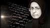 مجاهد شهید گیتی گیوه‌چینیان