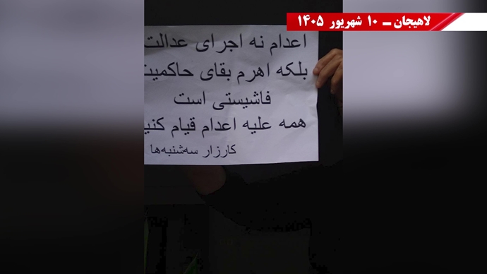 پراتیک جوانان شورشگر در کارزار سهشنبههای نه به اعدام در هفته صد و سی و ششم پراتیک جوانان شورشگر در کارزار سهشنبههای نه به اعدام در هفته صد و سی و ششم