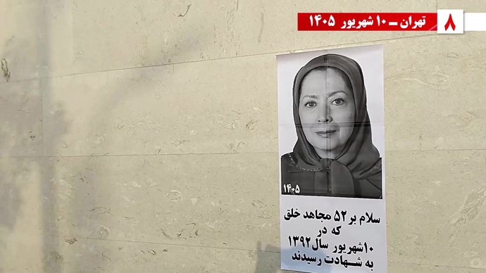 پراتیک جوانان شورشگر در ۱۰ شهریور سیزدهمین سالگرد اسطوره اشرف پراتیک جوانان شورشگر در ۱۰ شهریور سیزدهمین سالگرد اسطوره اشرف