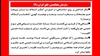 سازمان مجاهدین خلق ایران