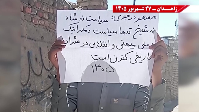 پراتیک جوانان شورشگر در زاهدان 