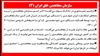 سازمان مجاهدین خلق ایران