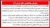 سازمان مجاهدین خلق ایران