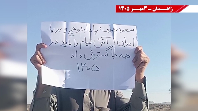پراتیک جوانان شورشگر در زاهدان
