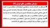 سازمان مجاهدین خلق ایران 