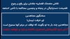  تلاش مضحک قضاییه جلادان