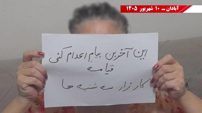 پراتیک جوانان شورشگر در کارزار سهشنبههای نه به اعدام در هفته صد و سی و ششم پراتیک جوانان شورشگر در کارزار سهشنبههای نه به اعدام در هفته صد و سی و ششم