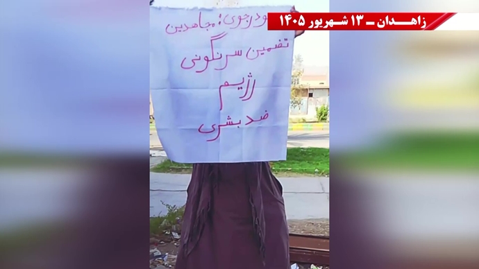 فعالیت‌های جوانان شورشگر در زاهدان
