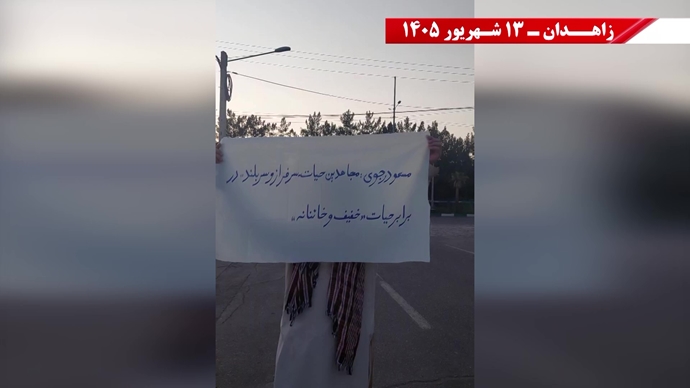 فعالیت‌های جوانان شورشگر در زاهدان